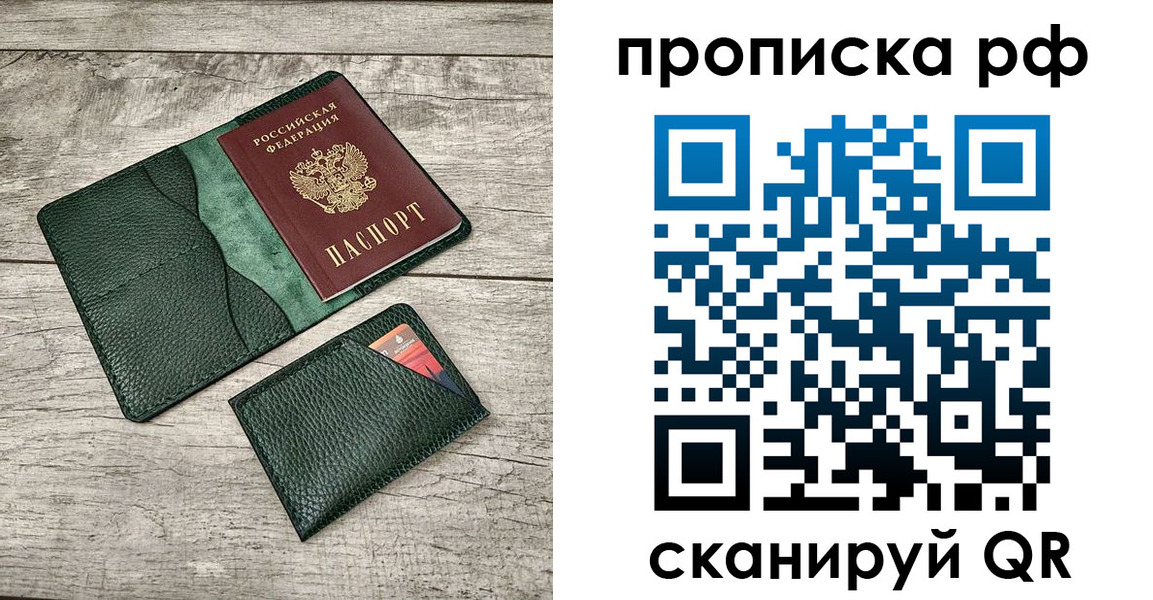 прописка иностранных граждан в Сорске