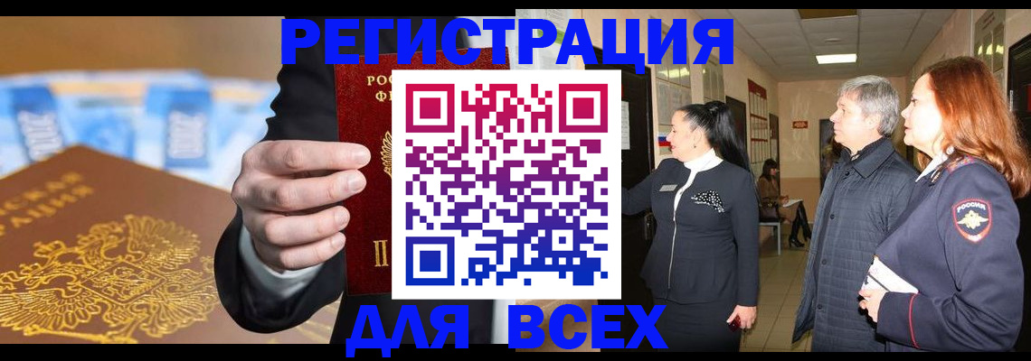 прописка для кредита в Сорске